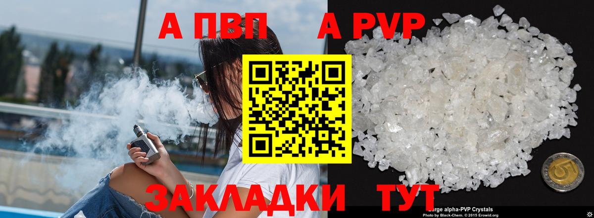 Alfa_PVP кристаллы  Alpha PVP мука  Вход с VPN  А ПВП  Alpha-PVP VHQ  Нижний Тагил 