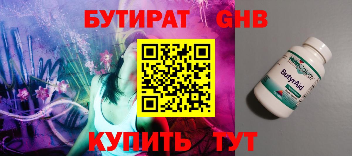 Бутират оксана  БУТИРАТ  Нижний Тагил  Вход с VPN 