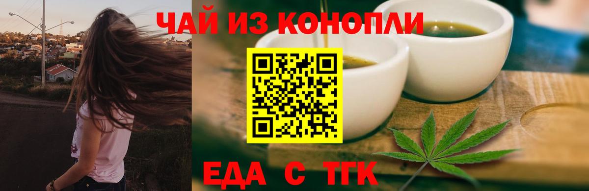 Нижний Тагил  Еда ТГК конопля  Вход с VPN 