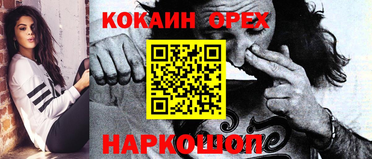 COCAIN Columbia  Кокаин Перу  Вход с VPN  Нижний Тагил 