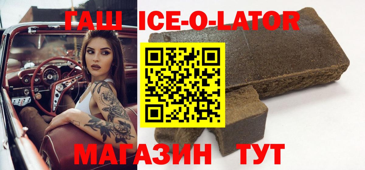 ГАШИШ hashish  Гашиш Изолятор  Вход с VPN  Гашиш  Нижний Тагил 