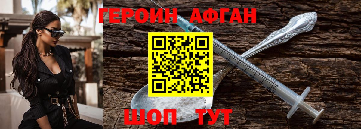 Нижний Тагил  Героин гречка  Вход с VPN 