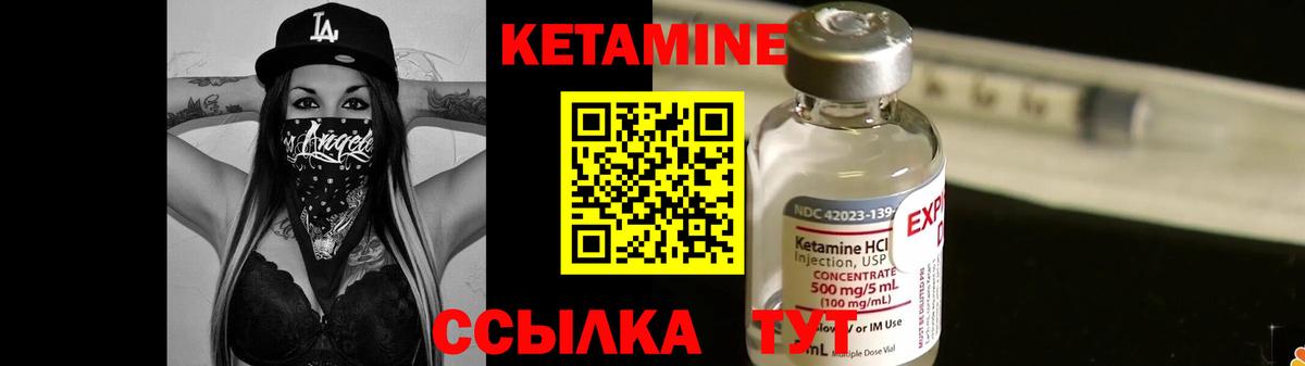 Нижний Тагил  Кетамин ketamine  Вход с VPN  КЕТАМИН VHQ 