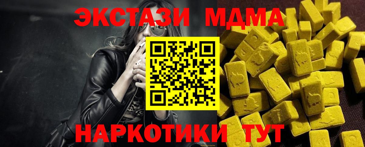 Нижний Тагил  МДМА молли  Вход с VPN  MDMA молли 