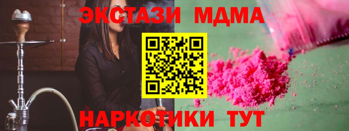 МДМА crystal Нижний Тагил