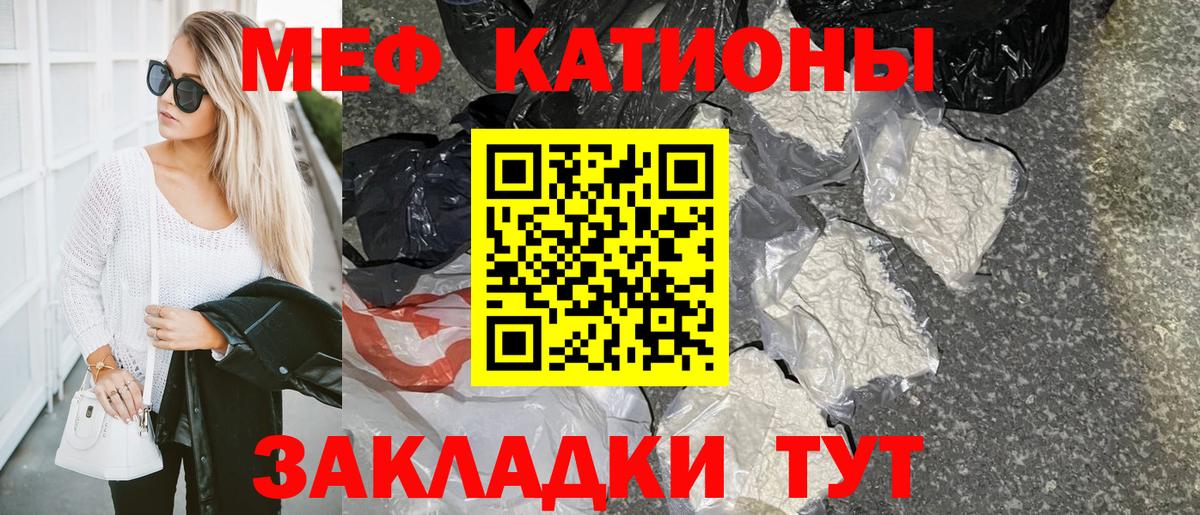 МЕФ  МЯУ-МЯУ 4 MMC  Вход с VPN  МЕФ  Мефедрон mephedrone  Нижний Тагил 