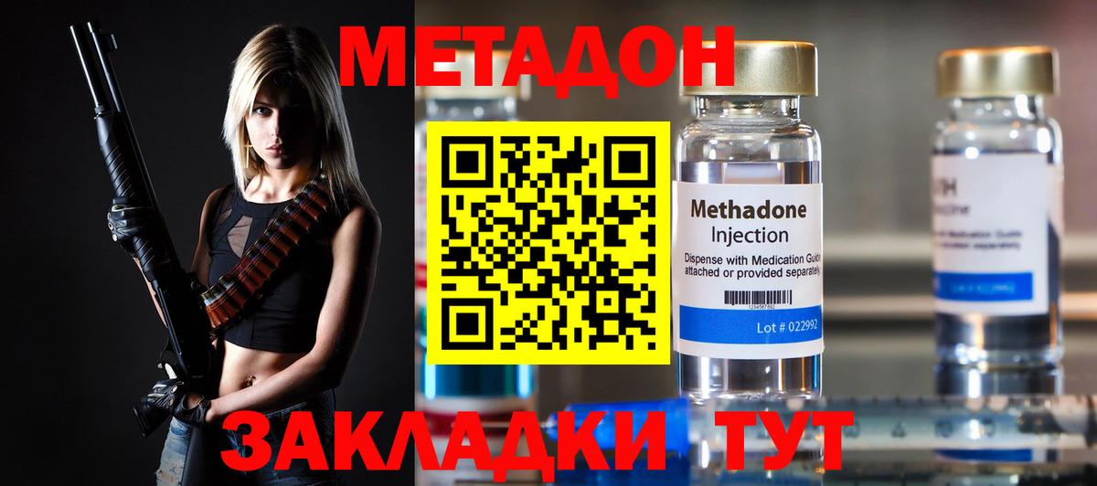 omg вход  МЕТАДОН кристалл  Вход с VPN  Нижний Тагил 